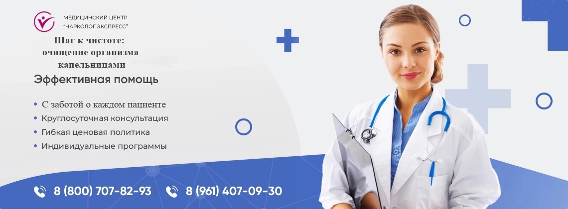 kapelnitsa-ot-narkotikov.webp в Ревде | Нарколог Экспресс