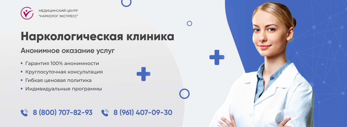 наркологическая-клиника.jpg в Ревде | Нарколог Экспресс